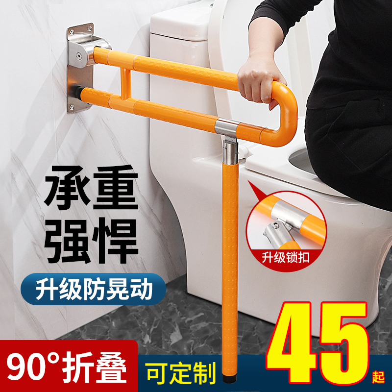 Makeup Room Armrest Seniors Non-slip Restroom Bathroom toilet accessible for physically and mentally handicapped persons Safe Stainless Steel Railing Handle