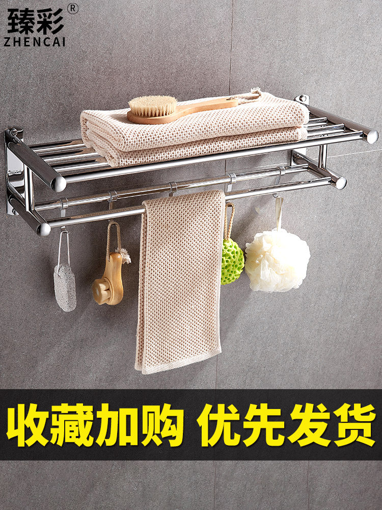 Towel rack Hole-free powder room bathroom shelf Toilet towel rack storage toilet wall hanging rack