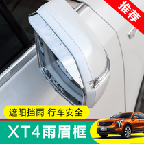 Cadillac XT4 rearview mirror rain eyebrow frame XT4 modified special mirror ABS electroplating rain eyebrow anti-rain shield