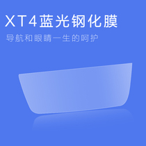 Cadillac XT4 car navigation tempered film central control screen tempered film HD protective film explosion-proof interior modification