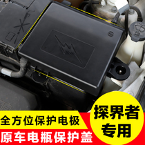 Chevrolet Explorer battery protection cover all-inclusive flame-retardant engine battery waterproof and dustproof cover modification