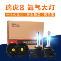 Chray Tiggo 8 Xenon lamp modification integrated headlight dedicated HID xenon bulb far and near headlight set