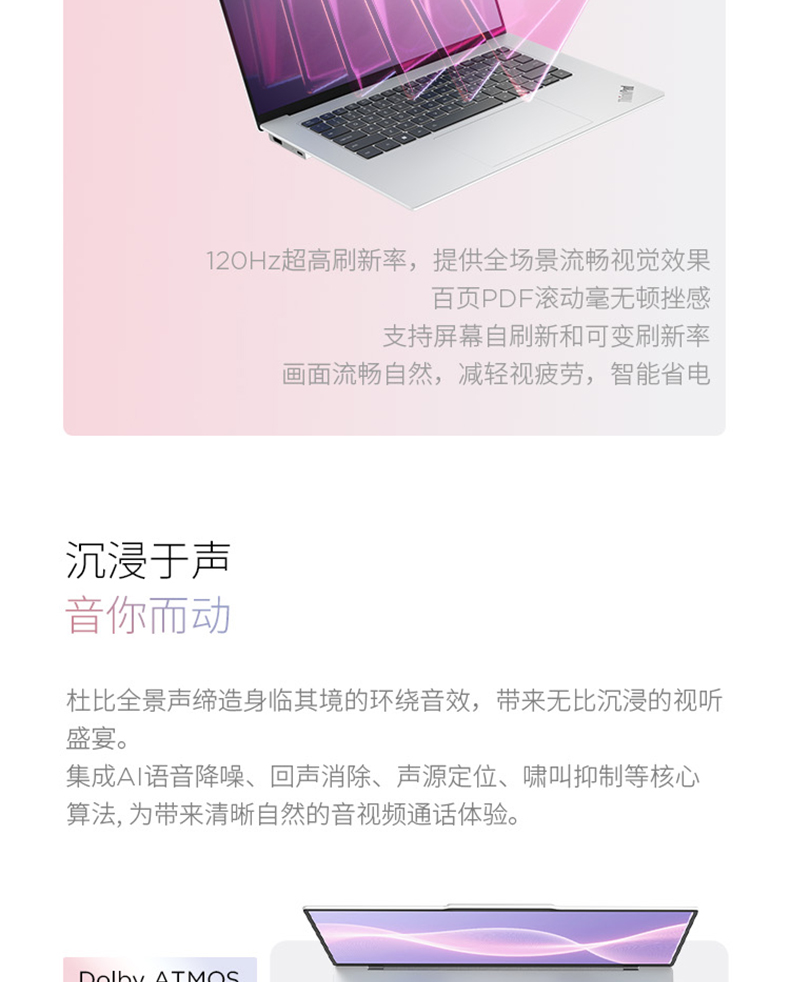ThinkPad X9 Aura 酷睿 Ultra7 精英商务本 AI元启版 74CD插图14