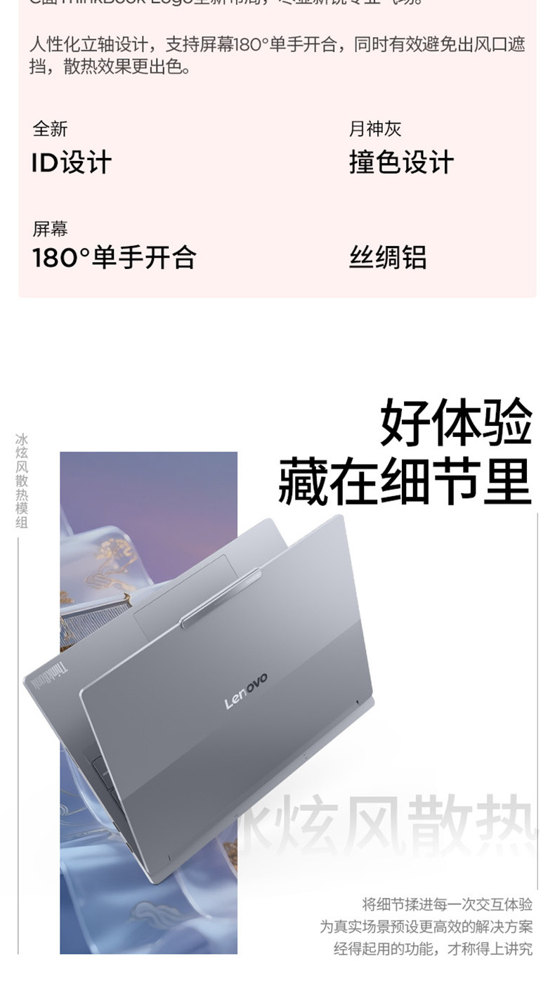 ThinkBook 16P 2025 英特尔Evo平台认证酷睿U9 AI创造本07CD插图20