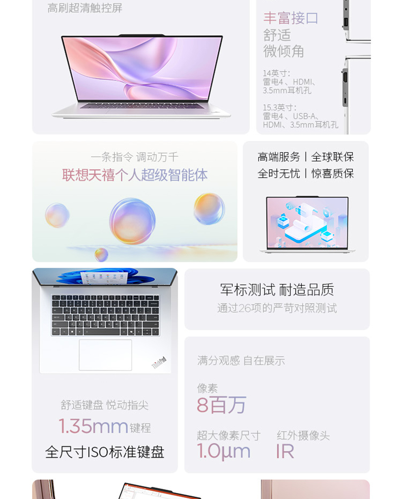 ThinkPad X9 Aura 酷睿 Ultra7 精英商务本 AI元启版 74CD插图6