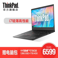 ThinkPad Портативный ноутбук для школьников и студентов, E14, intel core i7, 14 дюймов, бизнес-версия