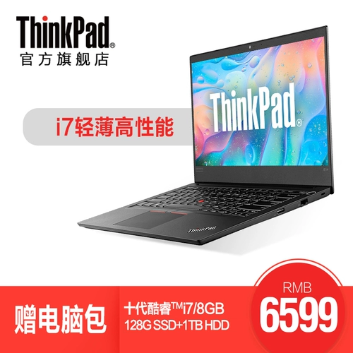 ThinkPad Портативный ноутбук для школьников и студентов, E14, intel core i7, 14 дюймов, бизнес-версия