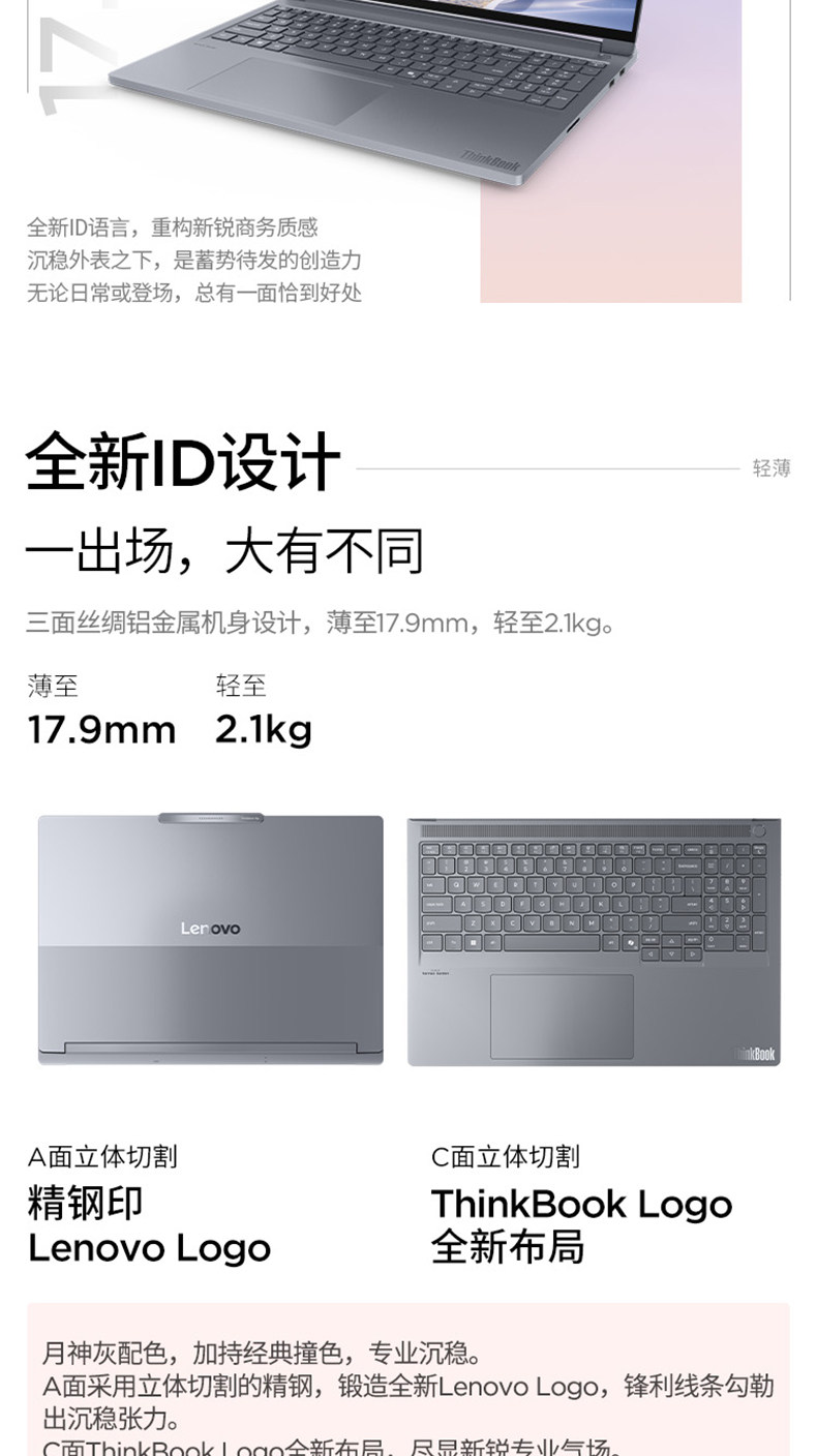 ThinkBook 16P 2025 英特尔Evo平台认证酷睿U9 AI创造本07CD插图19