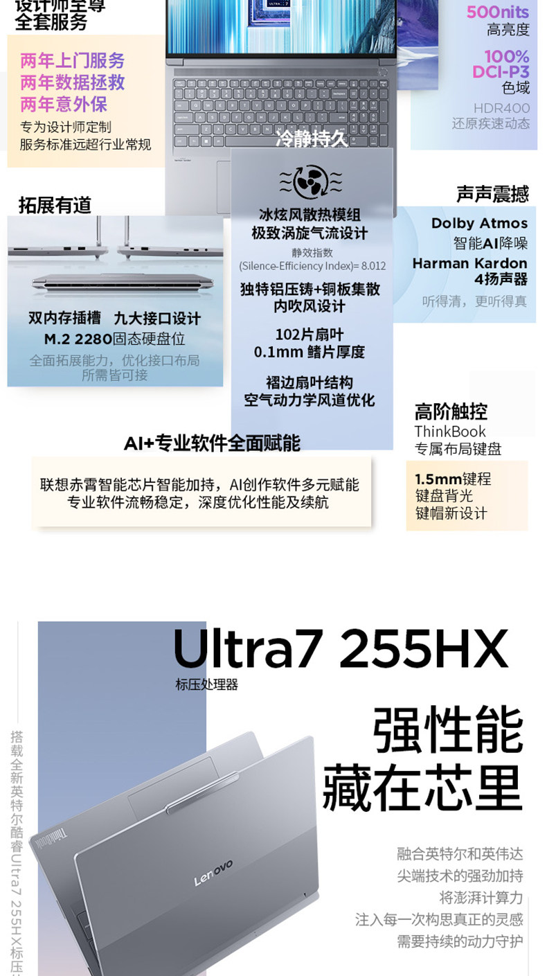 ThinkBook 16P 2025 英特尔Evo平台认证酷睿U9 AI创造本07CD插图3