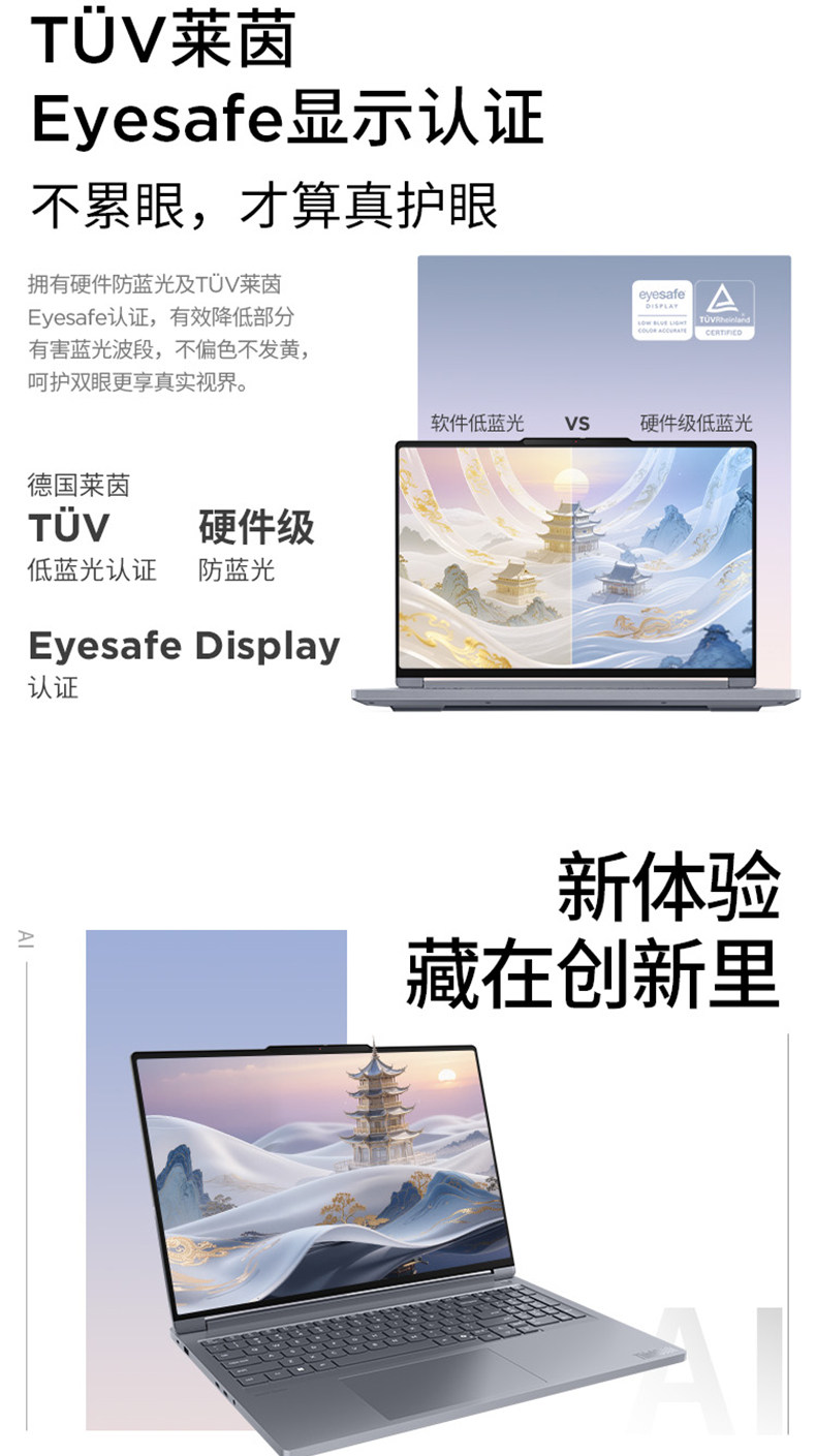 ThinkBook 16P 2025 英特尔Evo平台认证酷睿U9 AI创造本07CD插图14