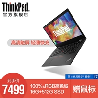 Lenovo, S2, легкий и тонкий ноутбук, thinkpad, 13.3 дюймов, сенсорный экран
