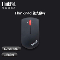 Проводная мышь Lenovo ThinkPad Black Mouse с синей подсветкой и четырехскоростной регулировкой разрешения для повседневного офиса