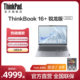ແລັບທັອບ Lenovo ThinkBook16+ ມາດຕະຖານຄວາມດັນ Ryzen R5/R716G512G Solid state drive 16 ນິ້ວບາງແລະເບົາ ThinkPad ຮ້ານ flagship ຢ່າງເປັນທາງການ