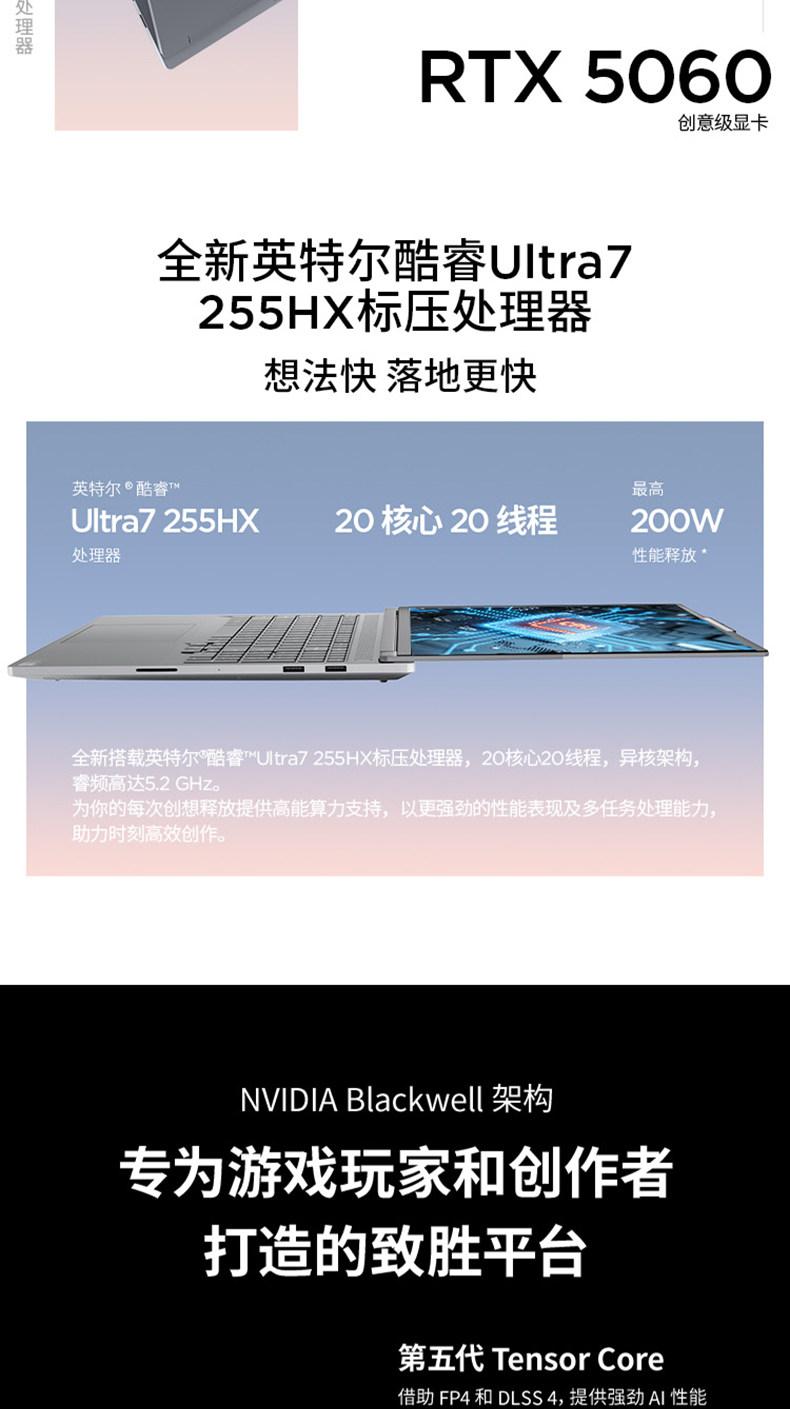 ThinkBook 16P 2025 英特尔Evo平台认证酷睿U9 AI创造本07CD插图4