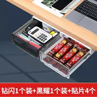 Сияющий набор