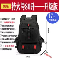 Стиль 4027#Red Webbing 80 литров+обувенный склад+расширение