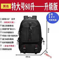 Стиль 4027#Черные лямки 80 литров+обувные склад+расширение