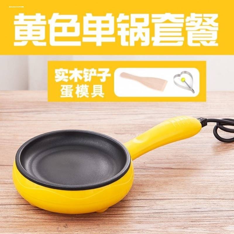 Automatic Power Cuts Fried Eggs Burger Machine Flat Bottom Home Breakfast Omelets Omelets Small Pancake Egg Dumplings Special Non-stick Pan-Taobao
