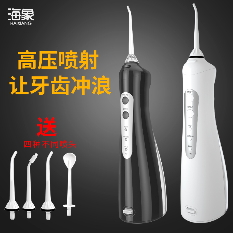 Sea Elephant Orthodontic Electric Punching Machine Water Dental Floss Cleaner Portable Dental Calculus Home Ultrasound Tooth God