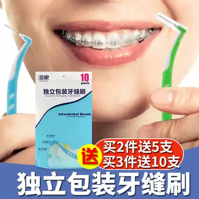 Walrus imported steel wire interdental brush dental seam brush orthodontic special ultra-fine tip brush between tooth brushing clearance cleaning