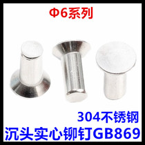 6*10*12*14*16*18*20*25*30*35*40 countersunk head solid rivets GB869 stainless steel