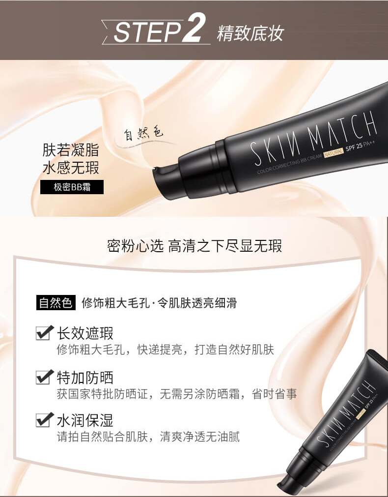 SKINMATCH Cực Kỳ Ánh Sáng và Trang Điểm Nhẹ Trang Điểm Trang Điểm Kết Hợp Foundation Trang Điểm Trang Điểm Trang Điểm Trang Điểm Bộ chì mày the face shop
