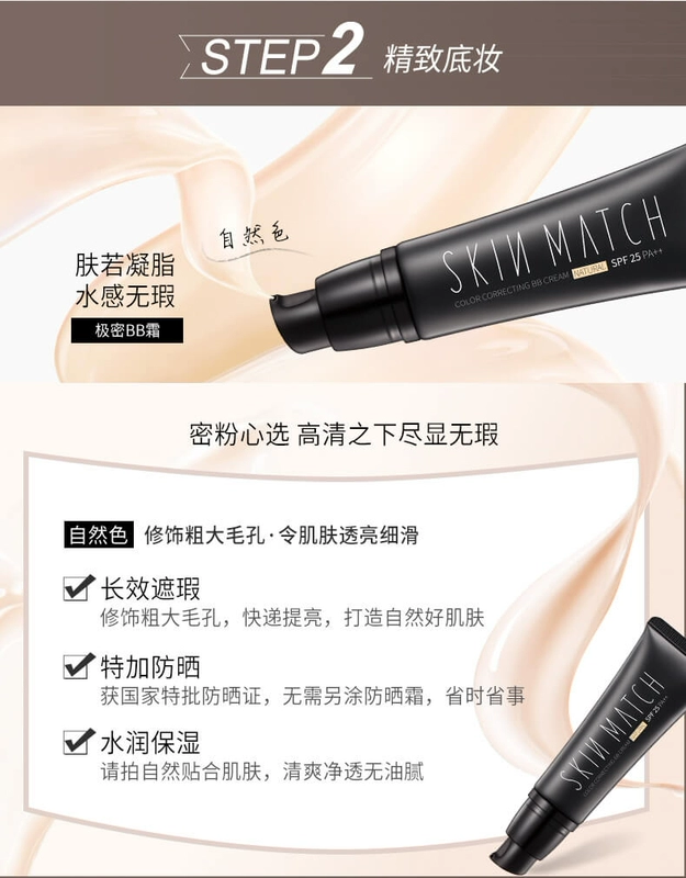 SKINMATCH Cực Kỳ Ánh Sáng và Trang Điểm Nhẹ Trang Điểm Trang Điểm Kết Hợp Foundation Trang Điểm Trang Điểm Trang Điểm Trang Điểm Bộ