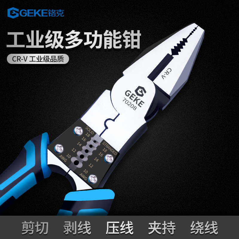 Chrome Gram Old Tiger Pincers Multifunction Pitched Sharp Mouth Pliers Electrician Special Five Gold Tools Steel Wire Pliers
