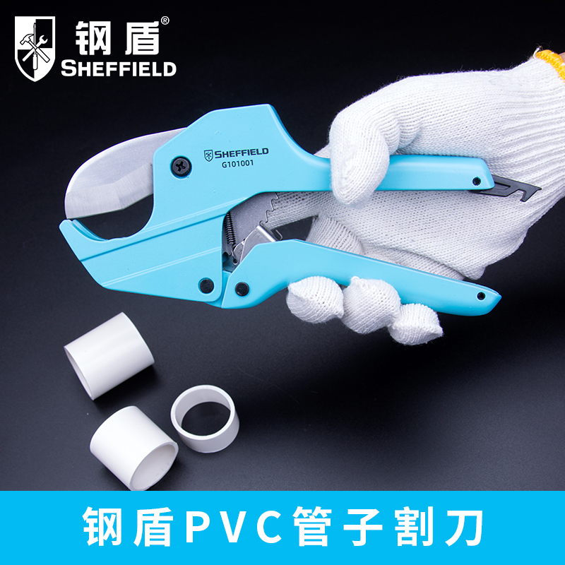 Steel shield pipe knife PVC pipe scissors PPR scissor quick cut wire pipe water pipe water pipe cut knife manual tool