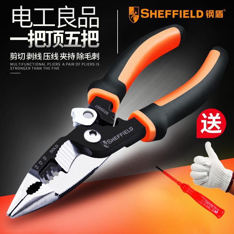 Steel shield stripping pliers multi-function electrician pliers special cable peeling fiber pulling fiber pulling wire breaking wire shearing tool tip nozzle pliers