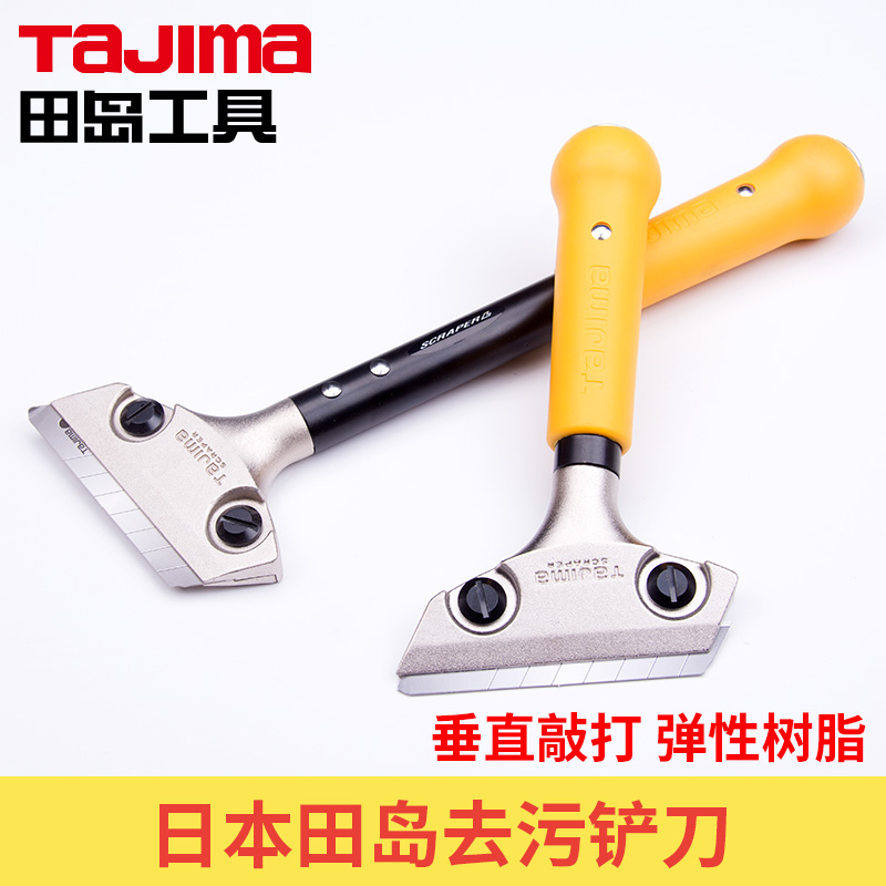tajima japan fields island clean scooters Shovel Wall Leather God Instrumental Heavy Beauty Stitch Removing Glue Overturning Wall Five Gold Tools Shoveling Knife