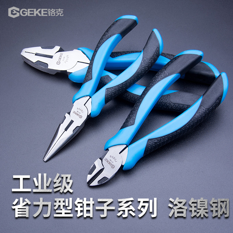 Chrome Gram Industrial-grade Wire Pincers Electrician Tool Sharp Mouth Pliers Labor-gram Wire Skew Spout Pliers 8 Inch Big Old Tiger Pincers