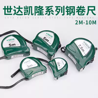 Shida tool steel tape measure 3 5 7 5 10m carpentry household ruler high precision measuring box ruler 91311A