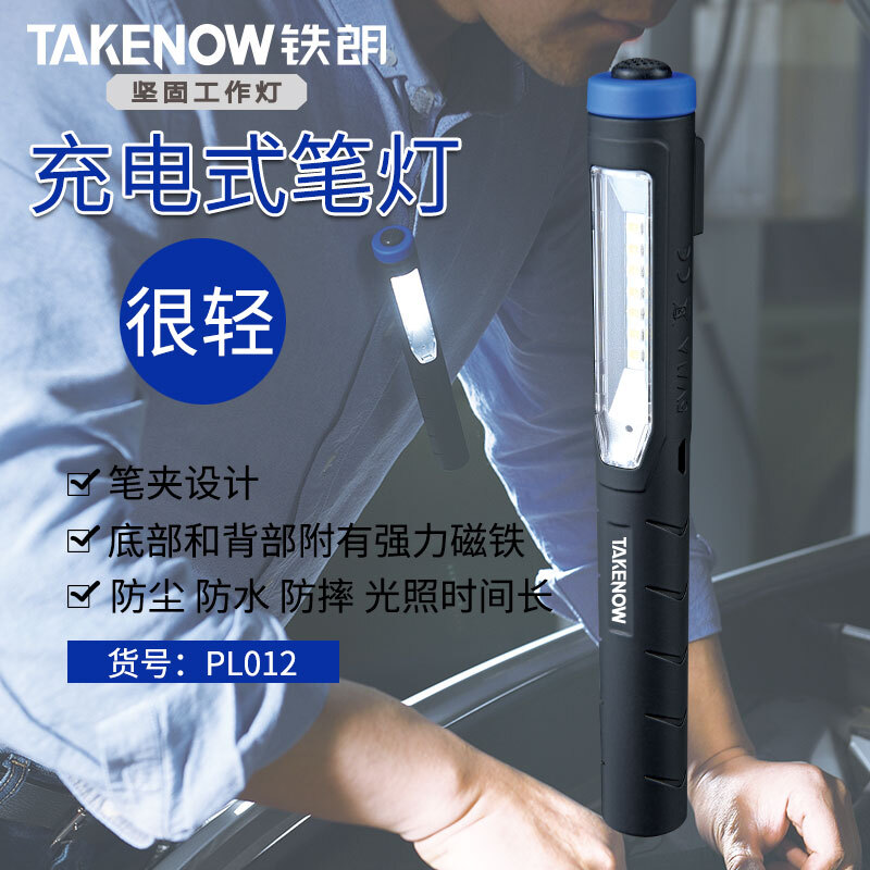 Tielang working lamp car repair LED maintenance lamp magnetic rechargeable pen lamp strong light emergency light PL012