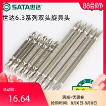 Shida tools CROSS word batch head 6 3MM DOUBLE-HEADED SCREWDRIVER HEAD FLASHLIGHT DRILL SCREWDRIVER wind beat head SET