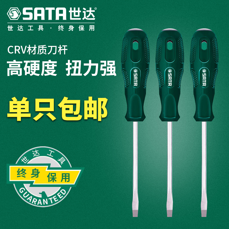 Shida screwdriver word cross set multi-function screwdriver Screwdriver flat plum magnetic extended screwdriver