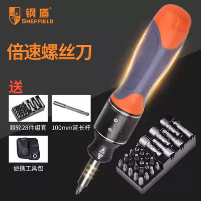 Steel shield ratchet screwdriver set screwdriver with car hardware repair household multifunctional batch cross Group