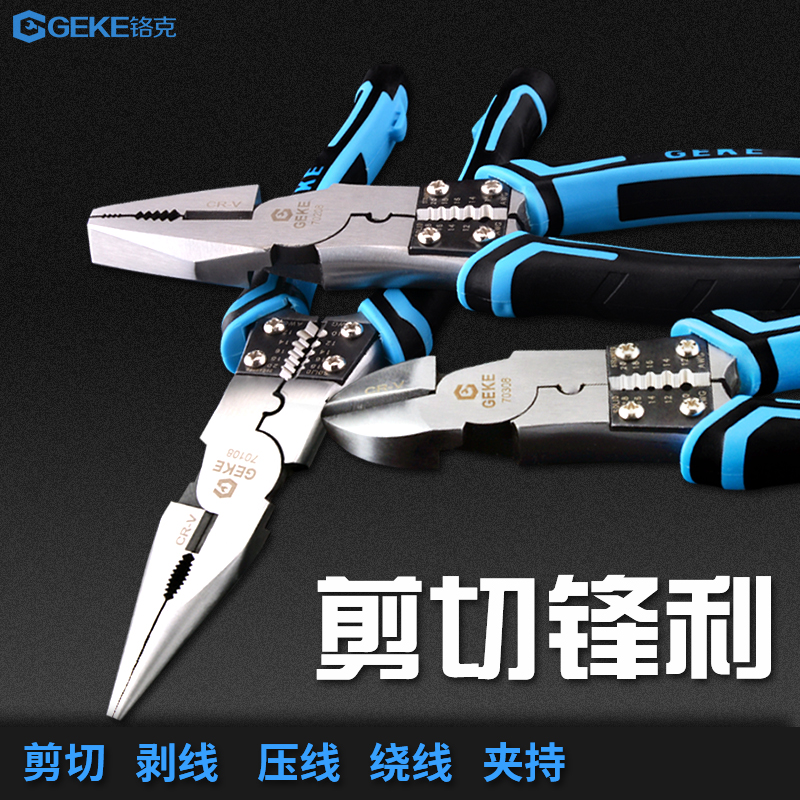 Chrome wire stripping pliers multifunctional vise pointed pliers electrician special tool wire oblique mouth pliers