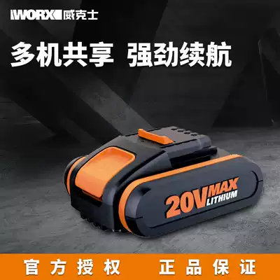 WORX Vickers original 20V volt lithium battery 2 0 4 0 AVEX platform series power tools universal
