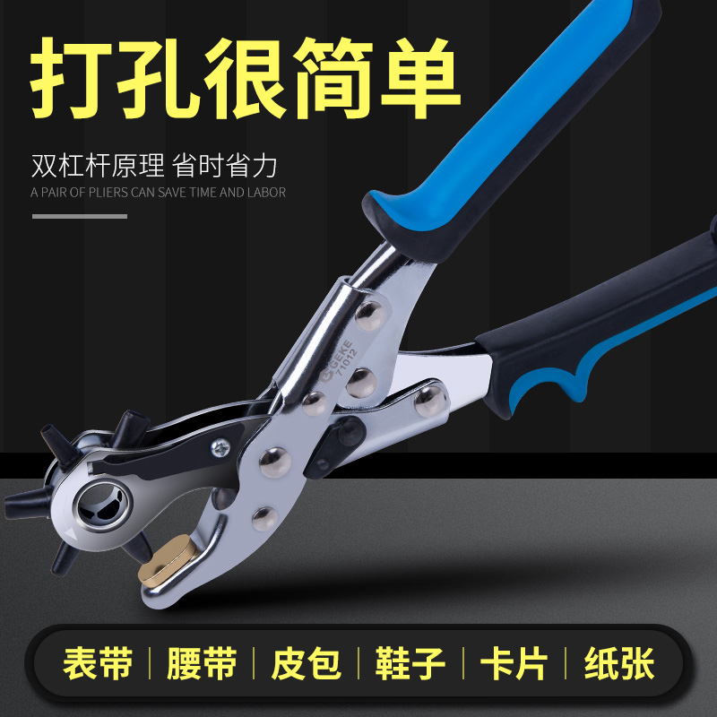 Chromium household belt puncher multi-functional belt punching pliers small labor-saving watch with hole puncher