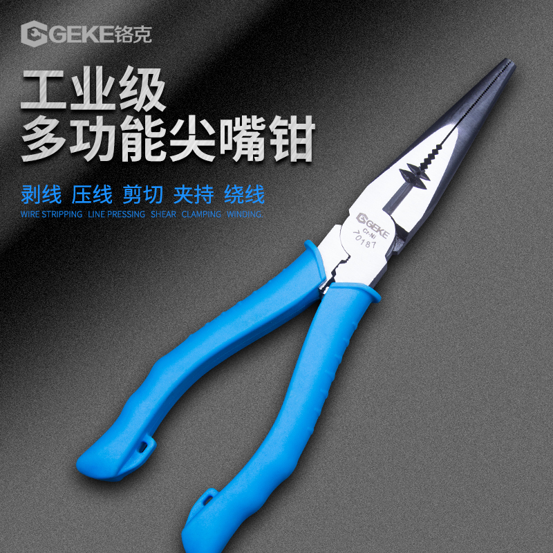 Chrome Gram Multifunction Sharp Mouth Pliers Exfoliating Pliers Electrician Special Tool Cut Wire Mini Hand Pliers