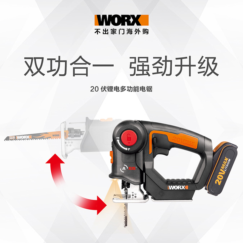 Wicks multi-function chainsaw electric lithium rechargeable woodworking jigsaw household metal cutting tool WX550