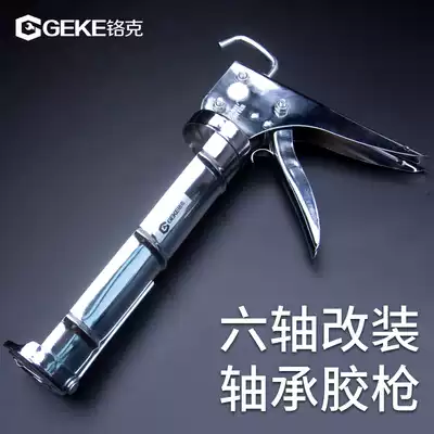 Chrome modified six-bearing glue gun Jinmao glue gun Door and window exterior wall special manual modified glass glue gun tool