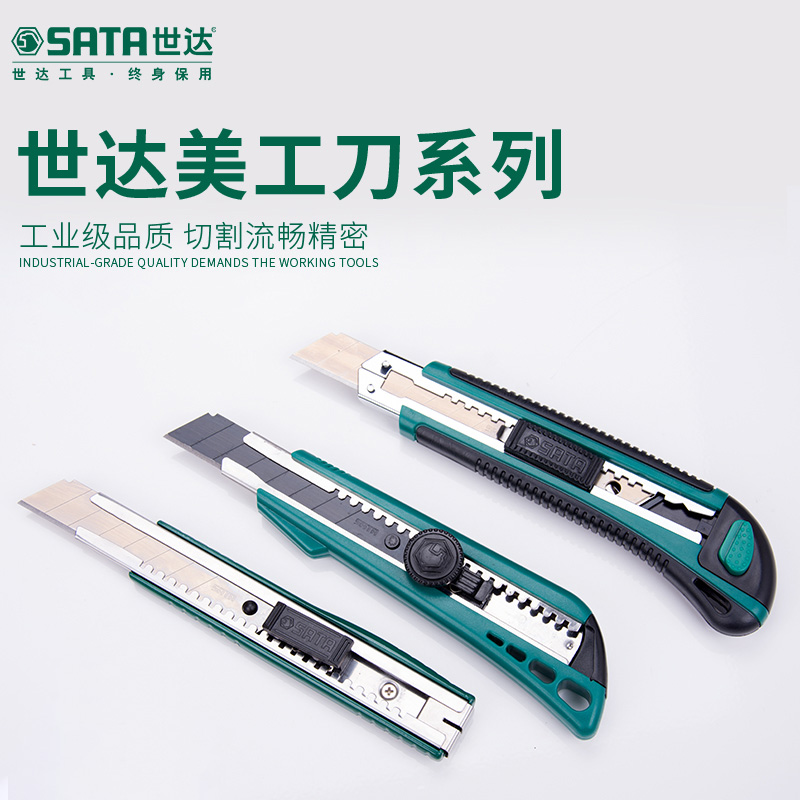 Shida Tool Mater knife 18MM wallpaper knife large rubber and plastic handle tool holder adhesive film blade heavy open box cut paper knife