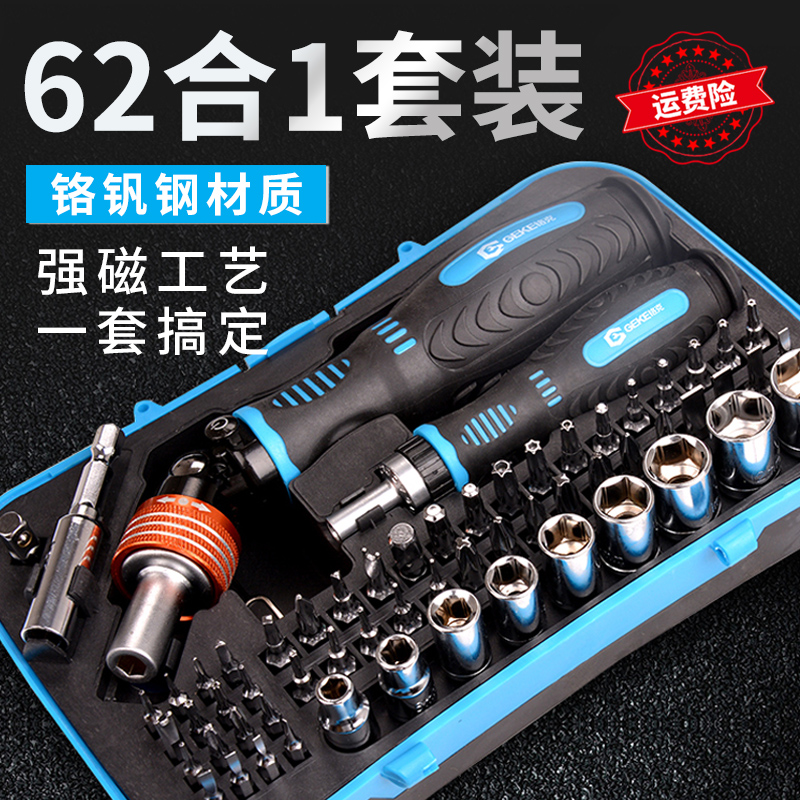 Chrome Household Cross-screwdriver batch composite mobile phone maintenance notebook removal toolkit