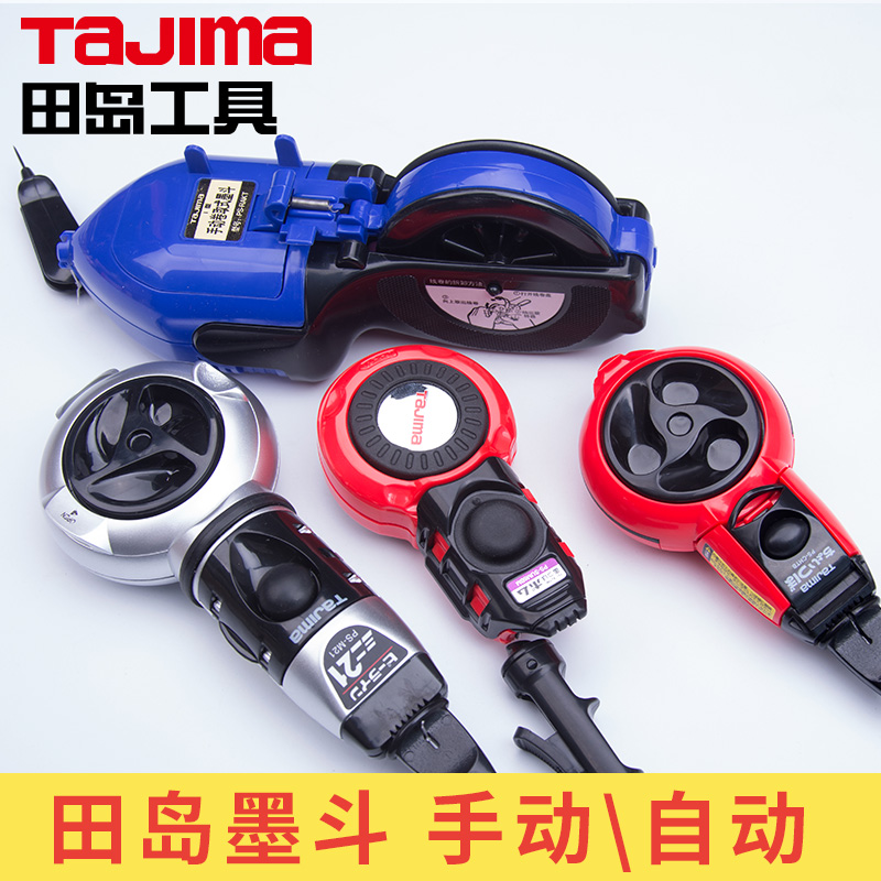 Tajima Tajima ink bucket self-animation scribing woodworking site line special fall artifact bullet line ink bucket ink