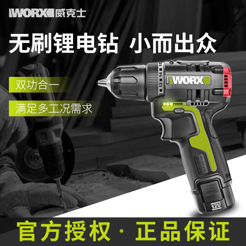 Vex Industrial-grade Brushless Lithium Battery Electric Drill Transfer Charging Electric Drill Electric Screw Driver Tool WU130