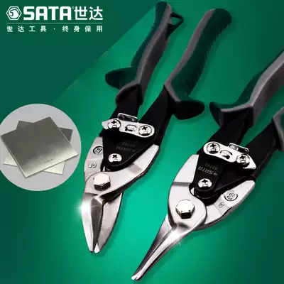 Shida Iron Scissors Industrial Shears Strong Stainless Steel Plate Shears Suspended Ceiling Keel Shears Aviation Shear 93101