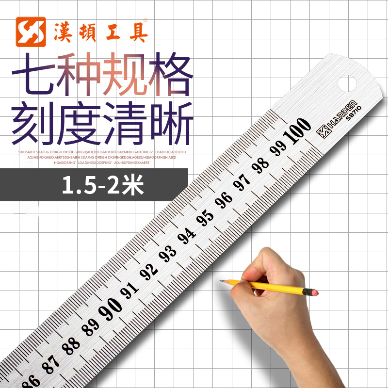 Steel plate ruler stainless steel ruler thick woodworking scale iron ruler 1.5 meters measuring tool 30cm Hanton 2 meters