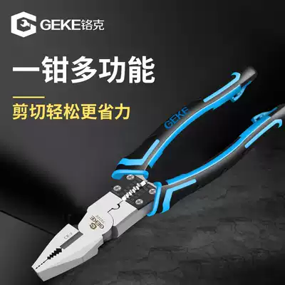 Chrome Ke multi-function wire pliers electrician special hardware tools 8 inch wire stripping vise Daquan